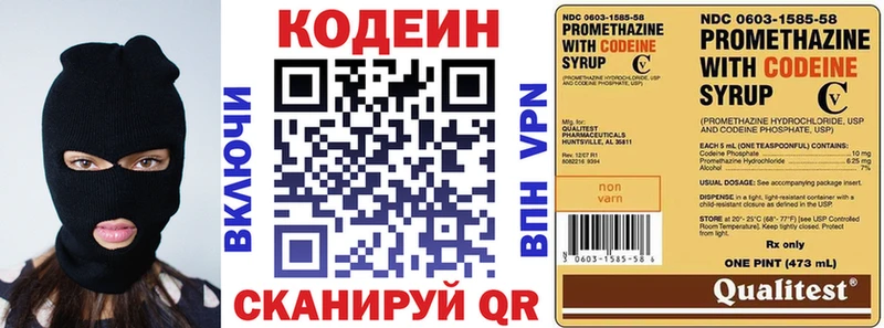 Кодеин Purple Drank  купить наркотики сайты  Дмитровск 