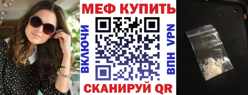 МЯУ-МЯУ кристаллы  наркошоп  MEGA рабочий сайт  даркнет Telegram  Дмитровск 