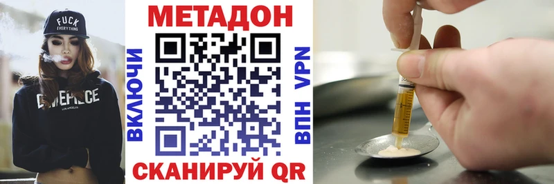 Метадон мёд  наркотики  Дмитровск 